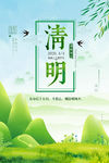 清明节