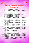 扶贫超市爱心超市制度积分