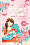 月子中心