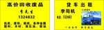 回收废品