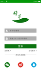 茶APP登录界面