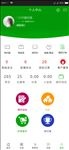 茶APP个人中心设计