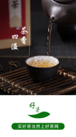 茶叶电商