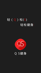 健身APP引导页面