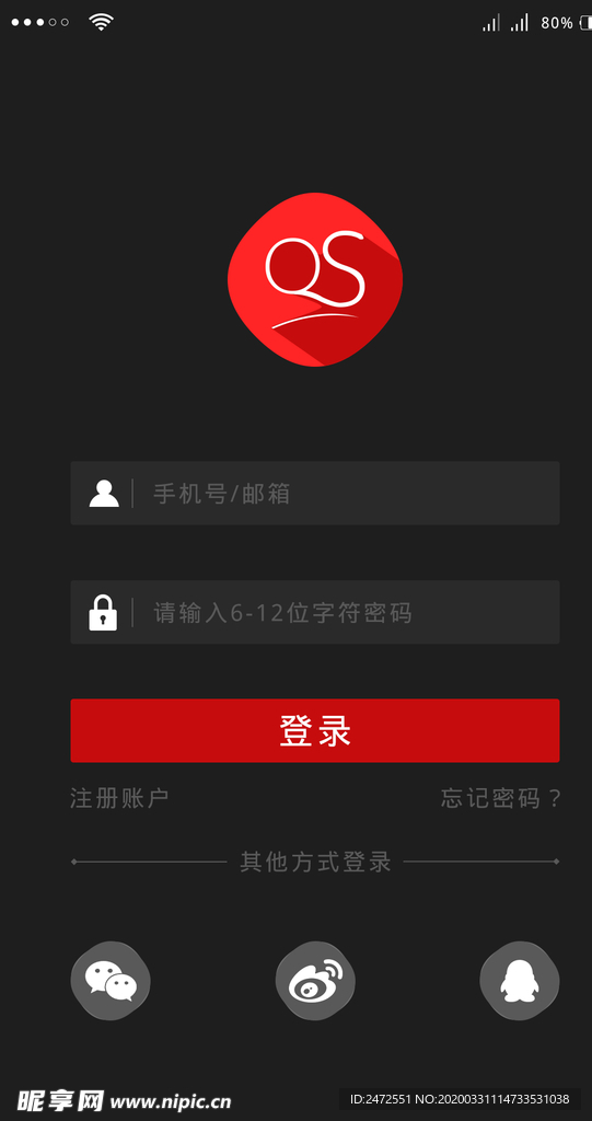 健身APP登录界面