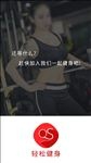 健身APP引导页03