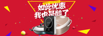 电商banner