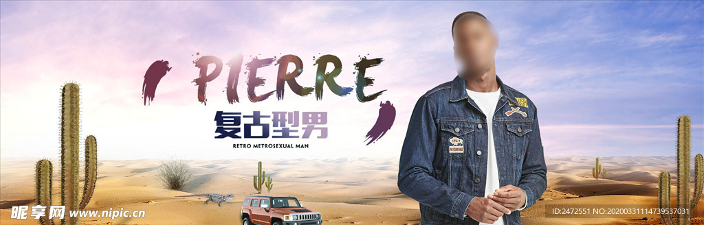 电商banner