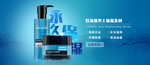 护肤品电商banner