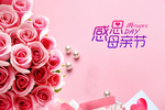 母亲节海报