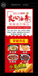 豆浆油条展架