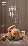 海鲜烧烤