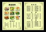烧烤店菜单