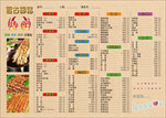 烧烤店点菜单