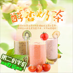 奶茶促销单