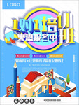 一对一培训班招生