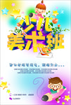 少儿美术班招生