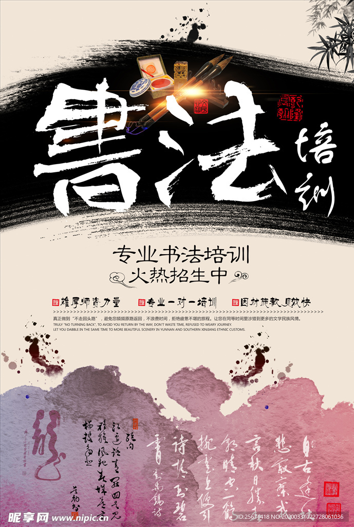 书法培训