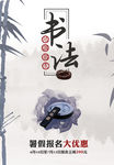 书法培训