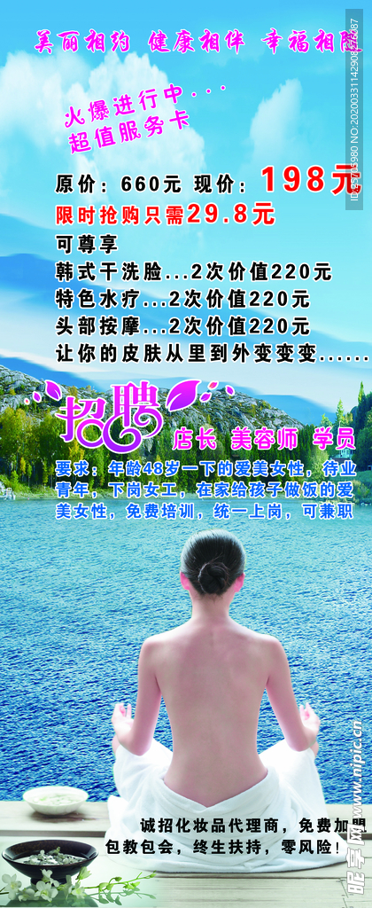 美容