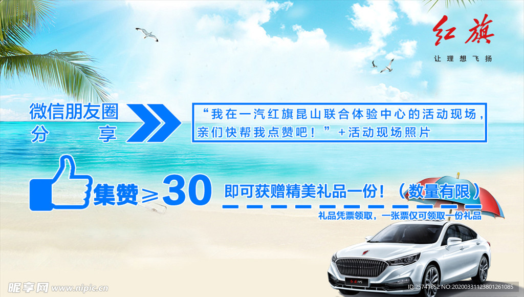 集赞 规则说明