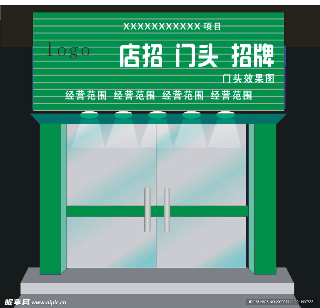 招牌  店招