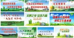文明城市 卫生宣传 卫生标语