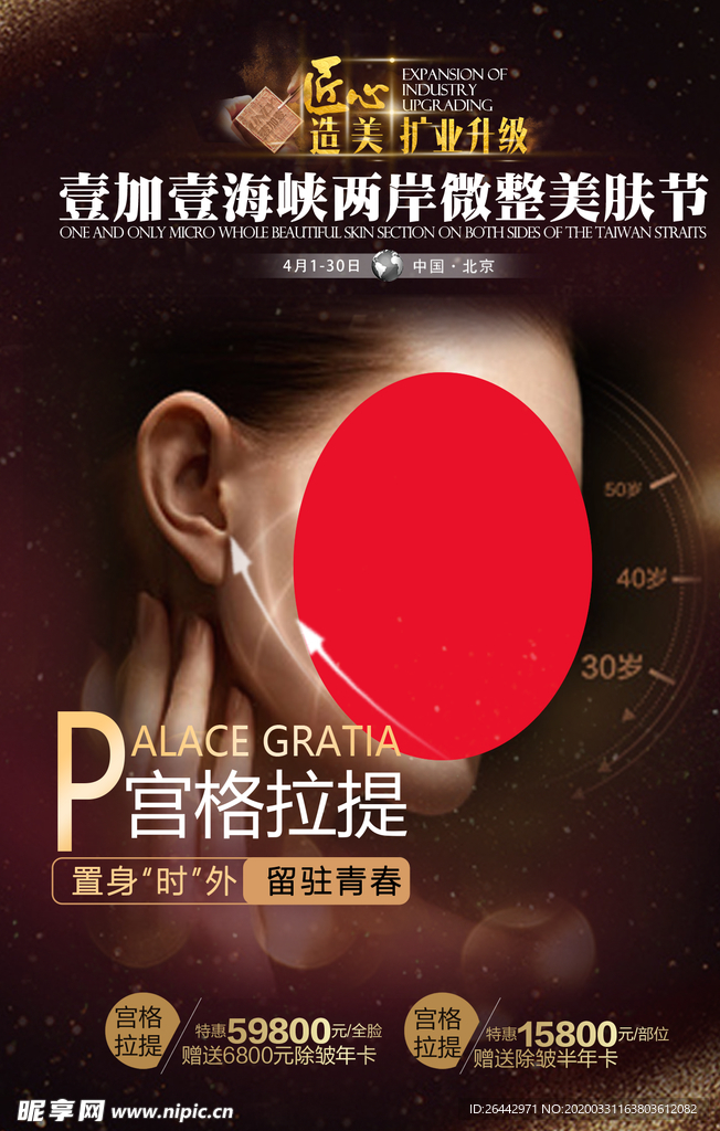 整形