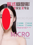 整形