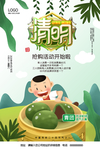 2020清新绿色二十四节气清
