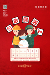 2020红色创意五一放假通知