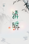清明节 踏青