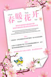 活动海报