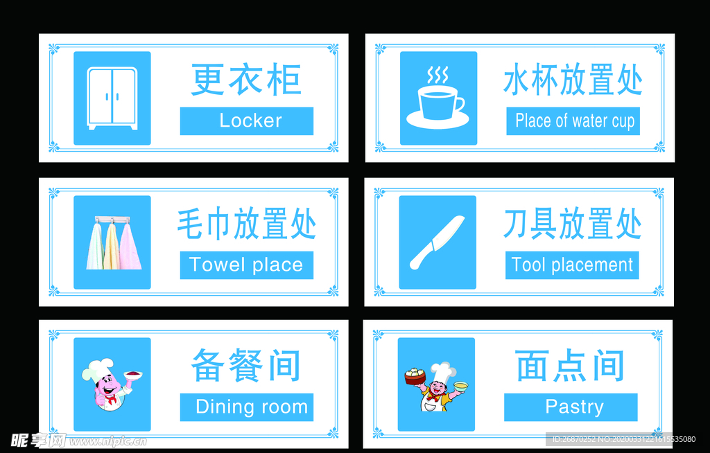 学校标识牌