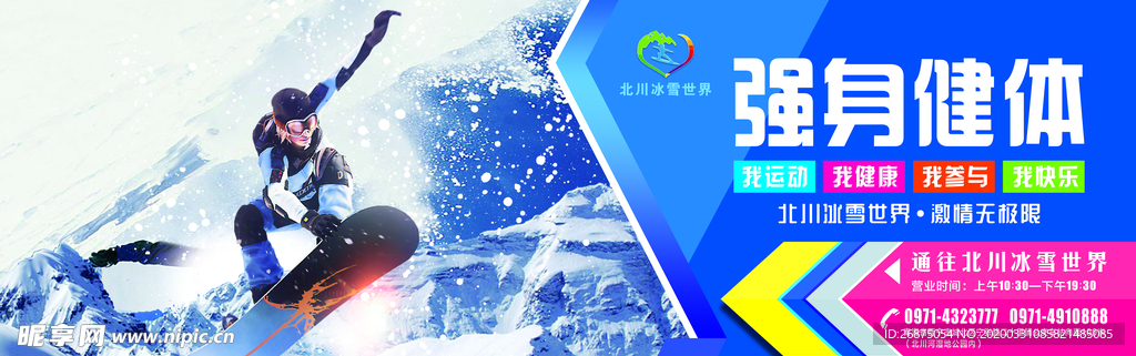 滑雪场