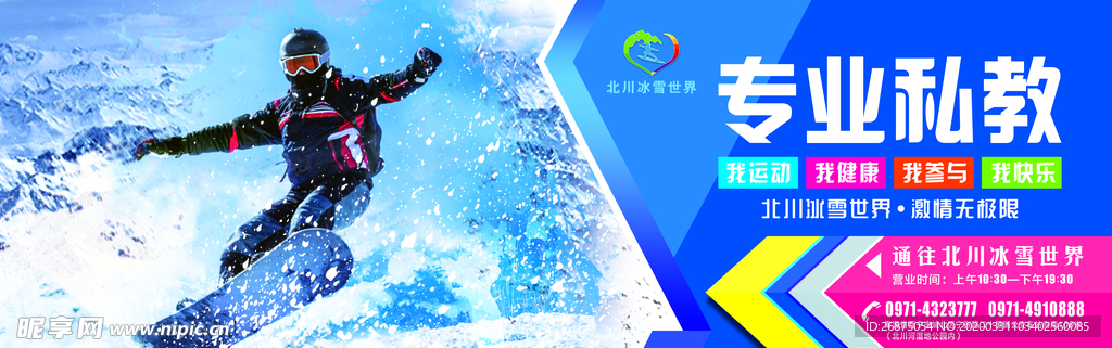 滑雪场