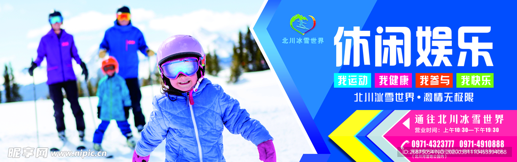 滑雪场