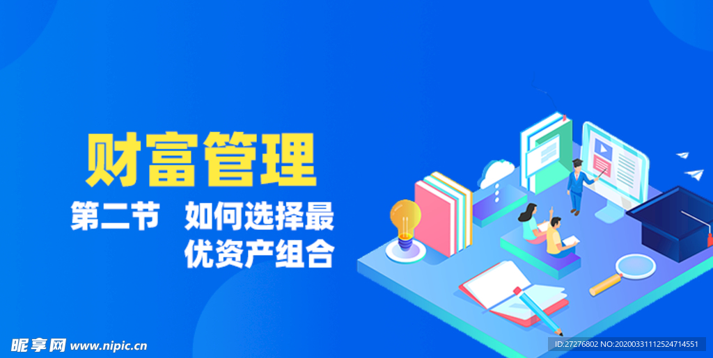 海报插图