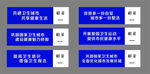 公益围挡