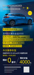 暖春创新BMW X2金融海报