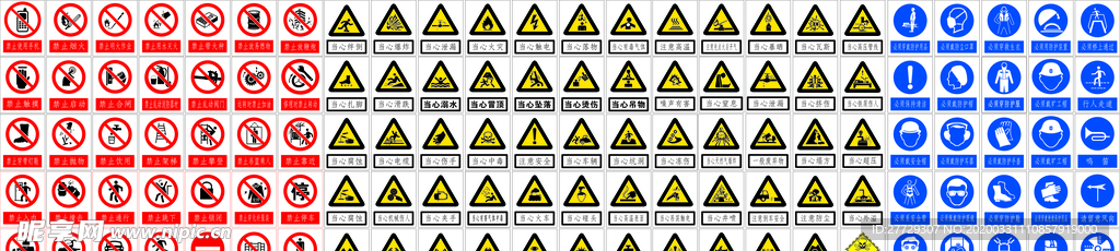 警示标识