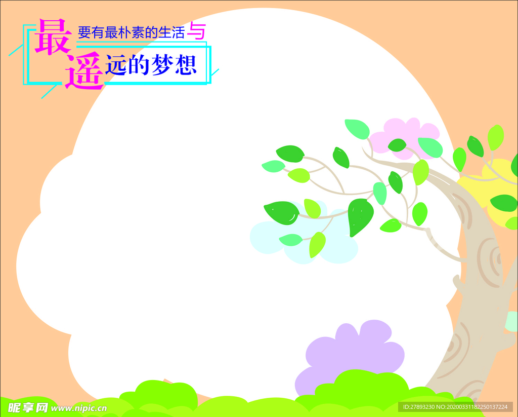 青春照片墙