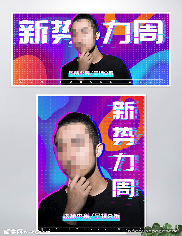 电商潮流男装banner海报