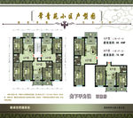 常青苑户型图
