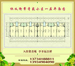 常青苑平面图