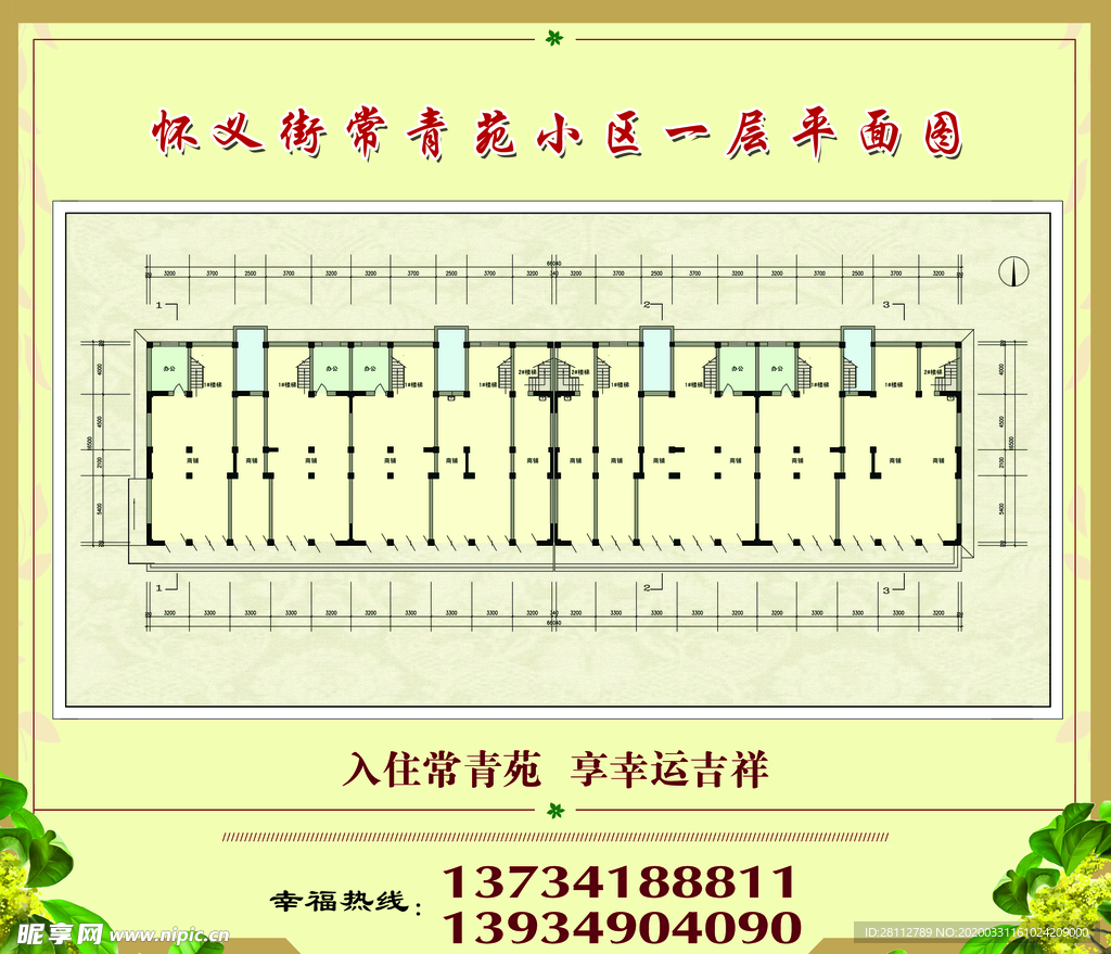 常青苑平面图