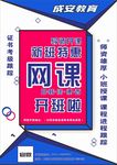 孟菲斯 网课海报