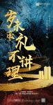 开盘 海报 单图 热销 微信稿