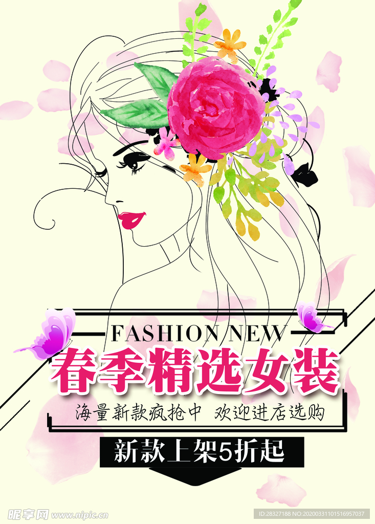 春天海报