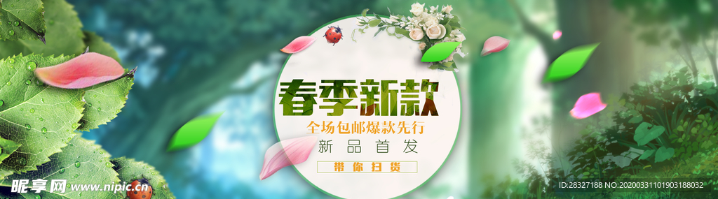 春天海报